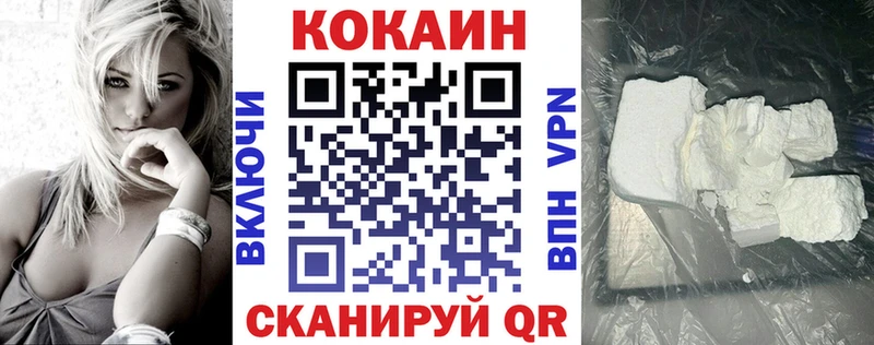 Кокаин 97% ссылка на мегу ссылка Белогорск
