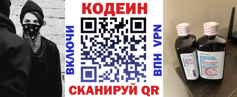 Codein Purple Drank Белогорск