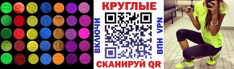 Экстази MDMA  OMG рабочий сайт  Белогорск 