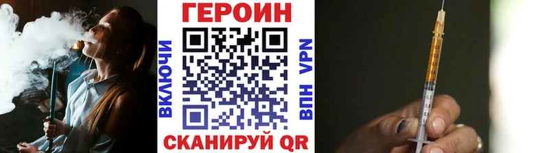 мега ссылка Белогорск Героин герыч