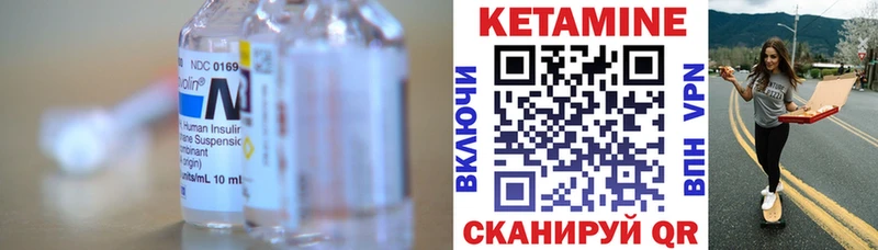 КЕТАМИН VHQ Белогорск