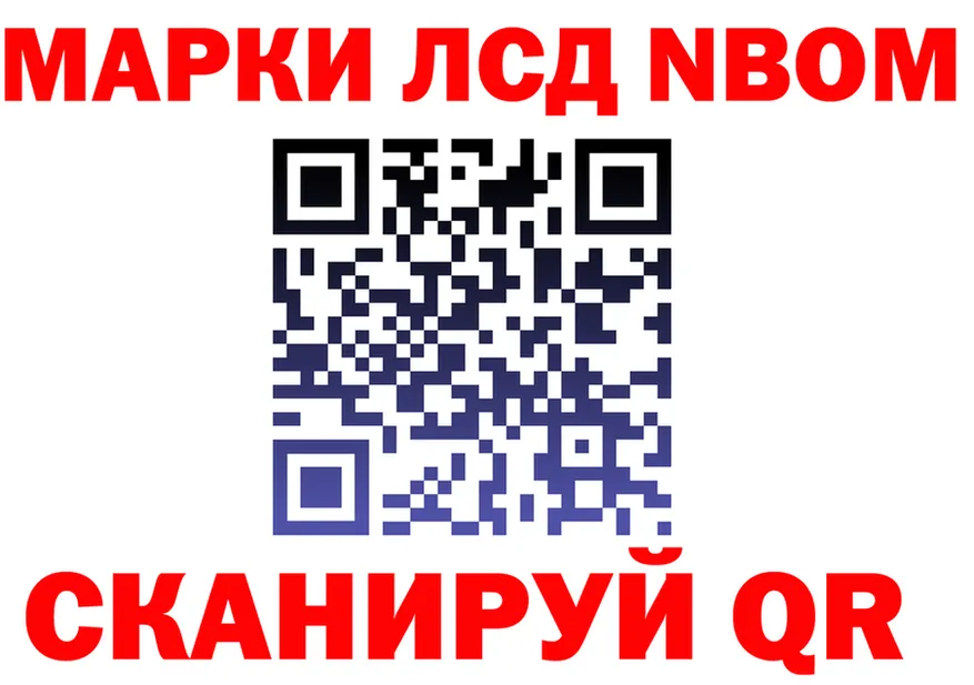 Марки N-bome 1500мкг ССЫЛКА это кракен Белогорск