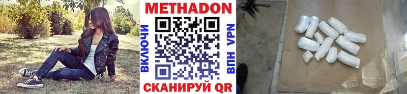 Метадон мёд  Белогорск 