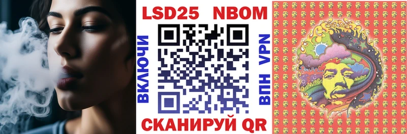 Марки NBOMe 1,5мг  Белогорск 