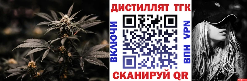 купить наркоту  Белогорск  площадка состав  Дистиллят ТГК вейп с тгк  кракен как зайти 